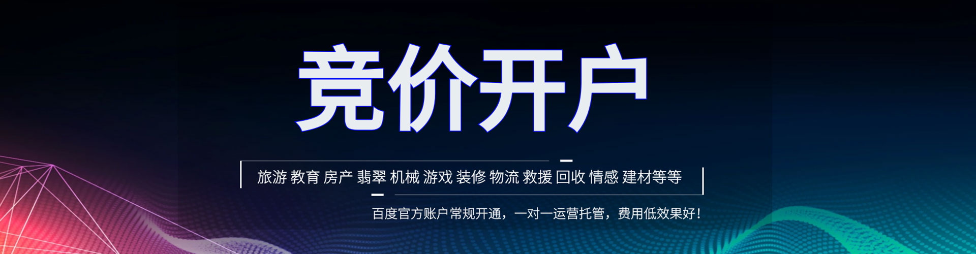 洛阳百度推广开户
